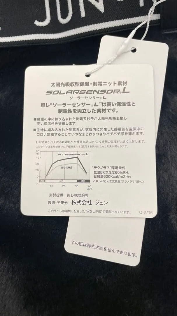 JUN&ROPE ブラック フリース ワンピース