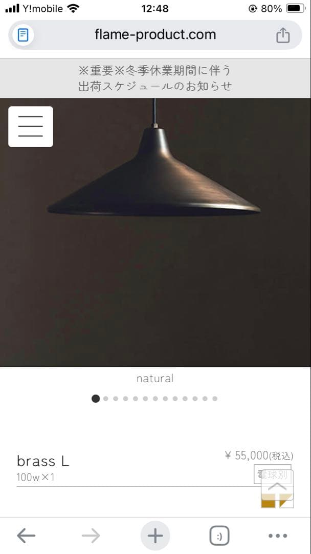 flameペンダントライト