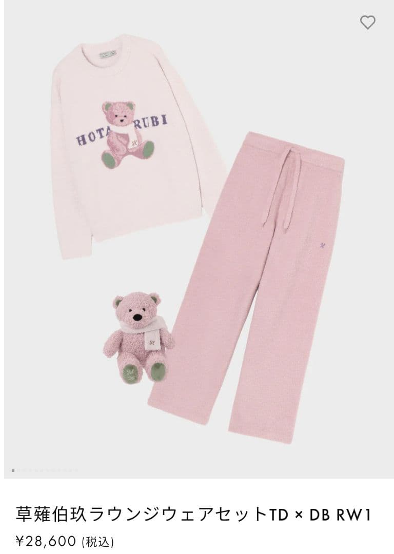 東京ディバンカー 東ディバ 草薙 伯玖 ラウンジウェアセット