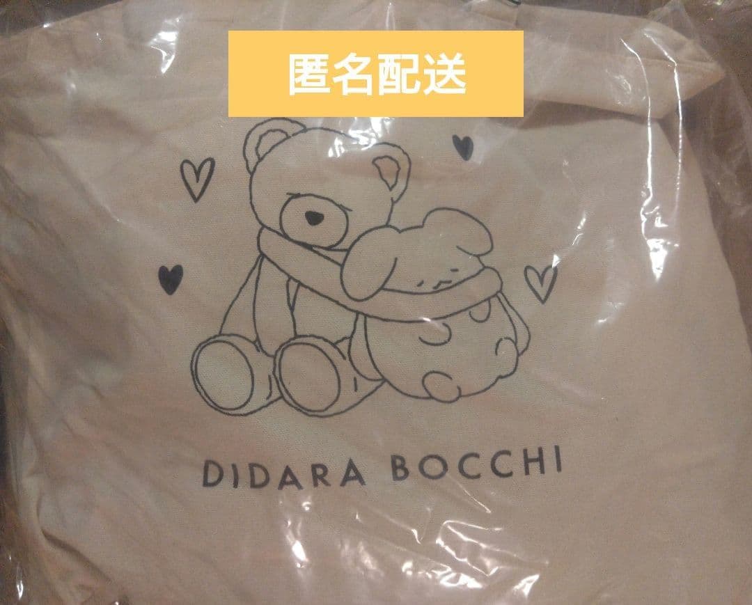 東京ディバンカー 東ディバ 草薙 伯玖 ラウンジウェアセット