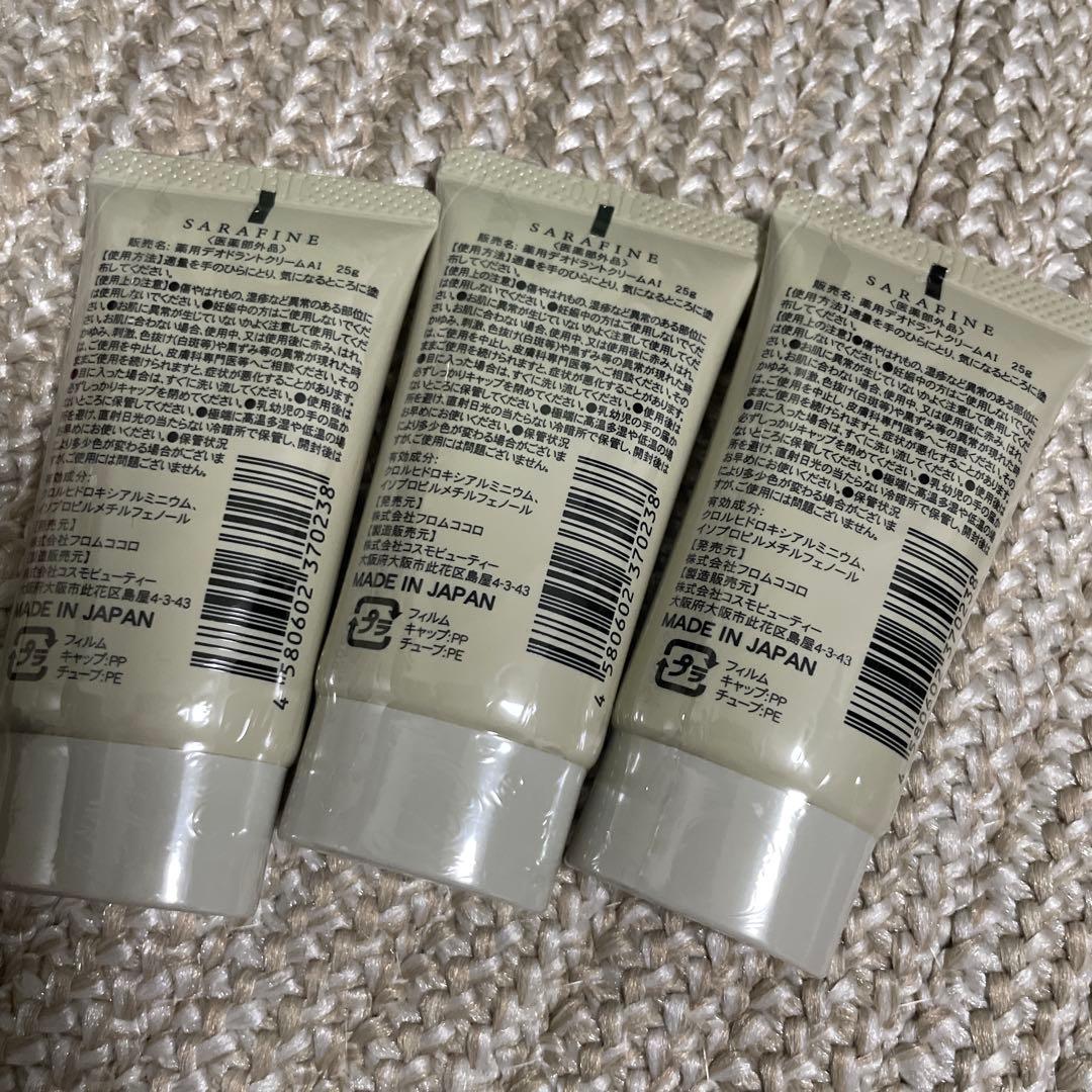 【新品未使用】フロムココロ SARAFINE 25g