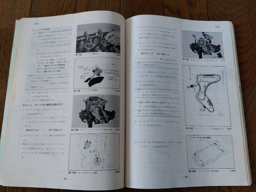 トヨタ18Rエンジン修理書