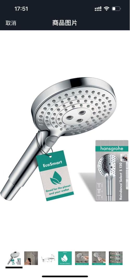 hansgrohe EcoSmart クロム シャワーヘッド