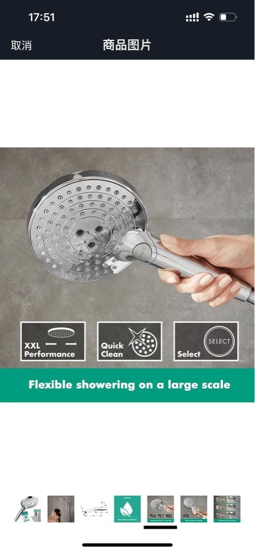 hansgrohe EcoSmart クロム シャワーヘッド