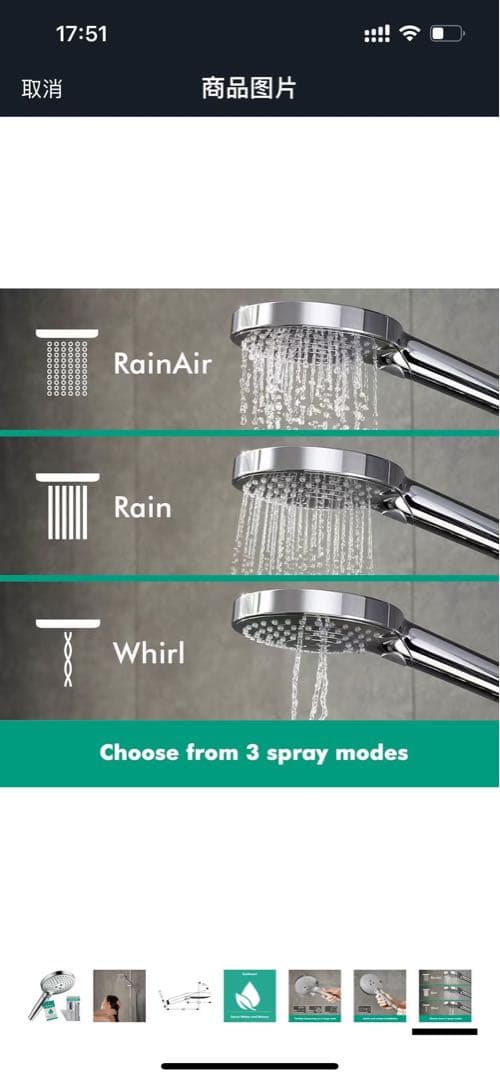 hansgrohe EcoSmart クロム シャワーヘッド