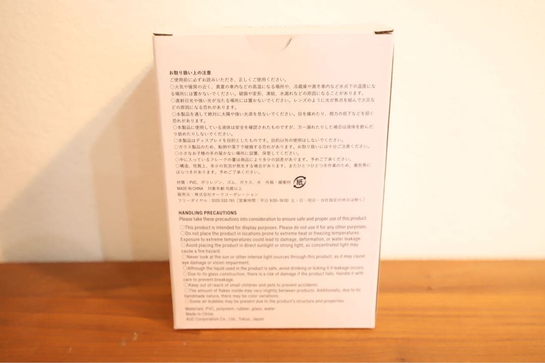 ☆新品箱付/正規品/完売品/奈良美智/あおもり犬/スノードーム/青森県立美術館