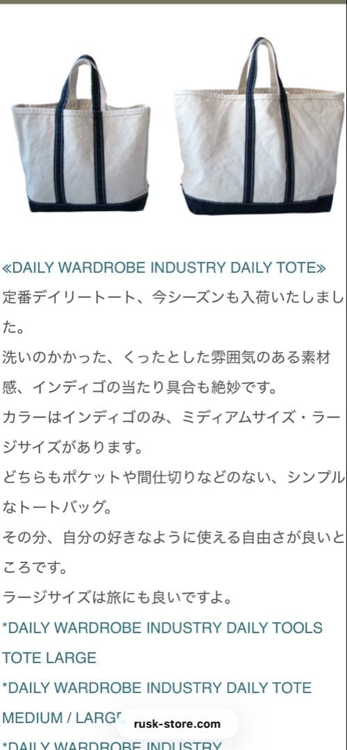 バッグ DAILY WARDROBE INDUSTRY DAILY TOTE Lsize