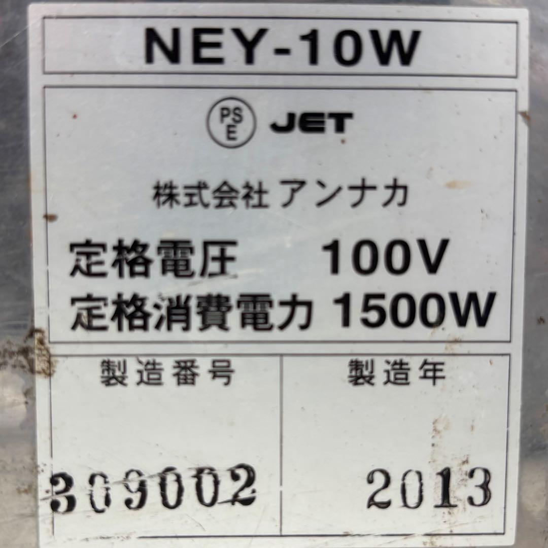 業務用　遠赤外線焼き芋機　アンナカ