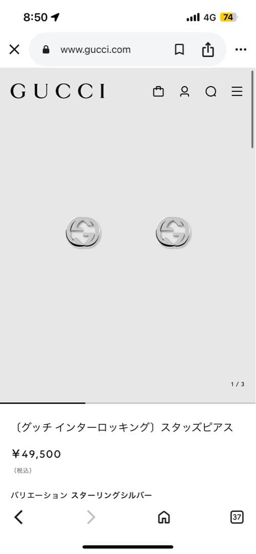 【期間限定 値下げ中】GUCCI シルバーインターロッキングGピアス