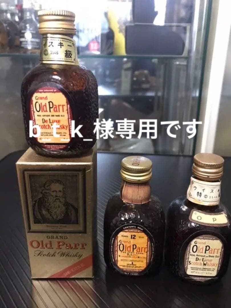 ミニボトルウイスキー