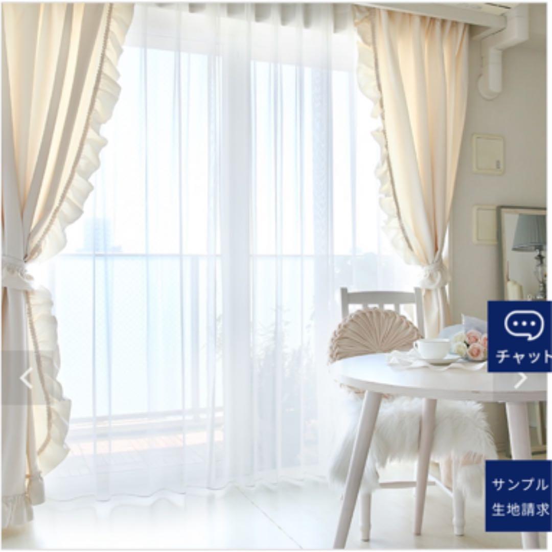 フリルカーテン(日本製)