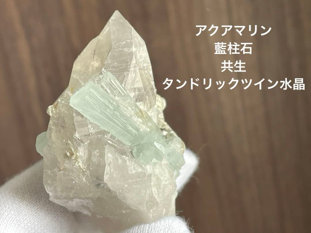 専用アクアマリン原石インクォーツ虹貫入アクアマリン　グランドレコードキーパー