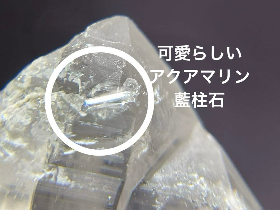 専用アクアマリン原石インクォーツ虹貫入アクアマリン　グランドレコードキーパー