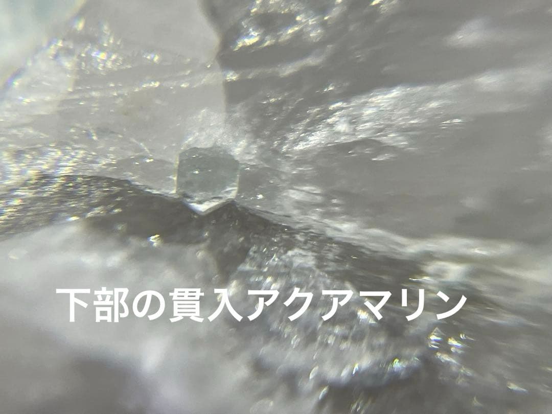 専用アクアマリン原石インクォーツ虹貫入アクアマリン　グランドレコードキーパー