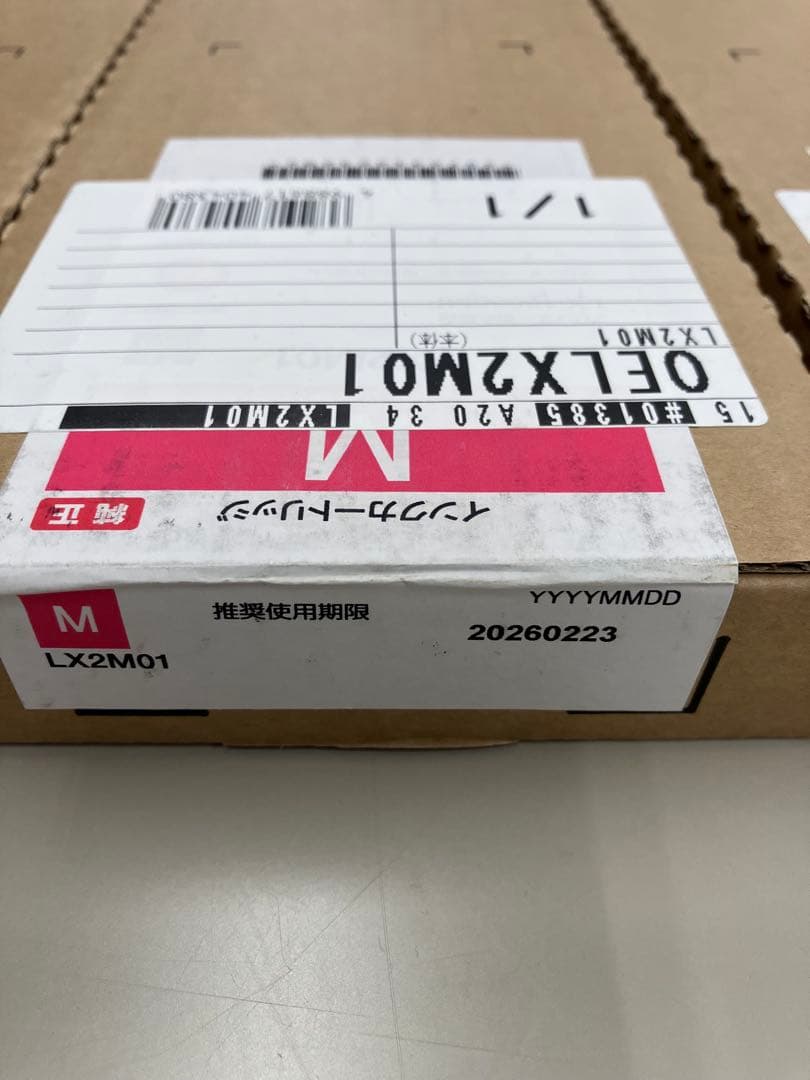 エプソンLX-10050MF用ブラック、イエロー、マゼンタ、シアン新品未開封