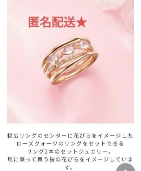 4℃ 2024 SAKURA Collection セットリング 14号　完売品