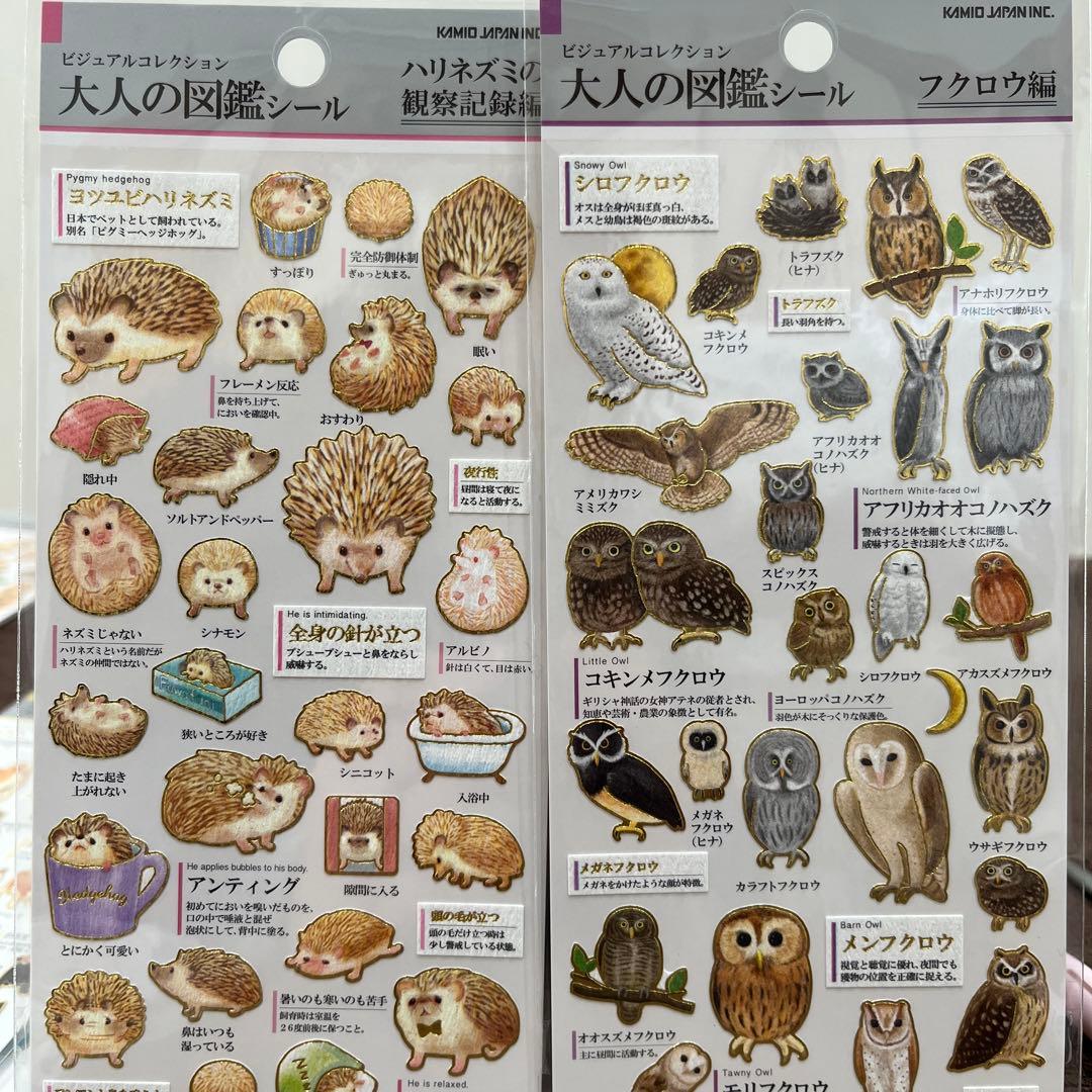y*m様 大人の図鑑シール 20枚 まとめ売り