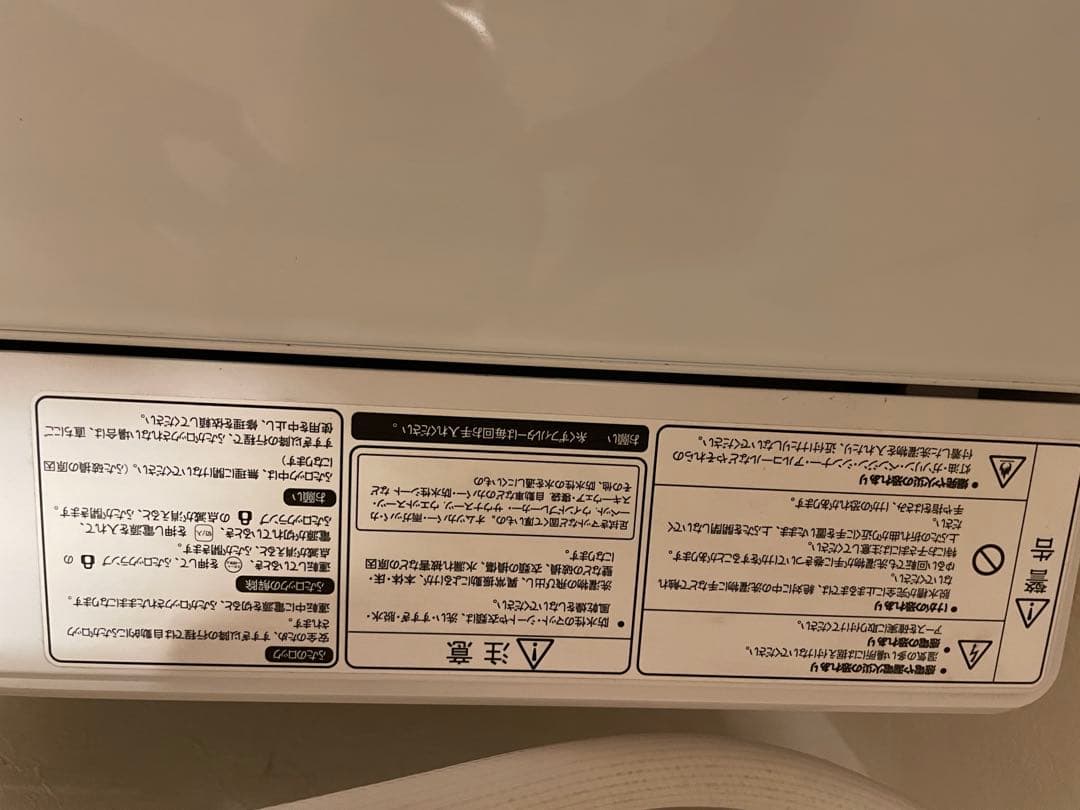 『こめびと』 洗濯機、レンジ、冷蔵庫