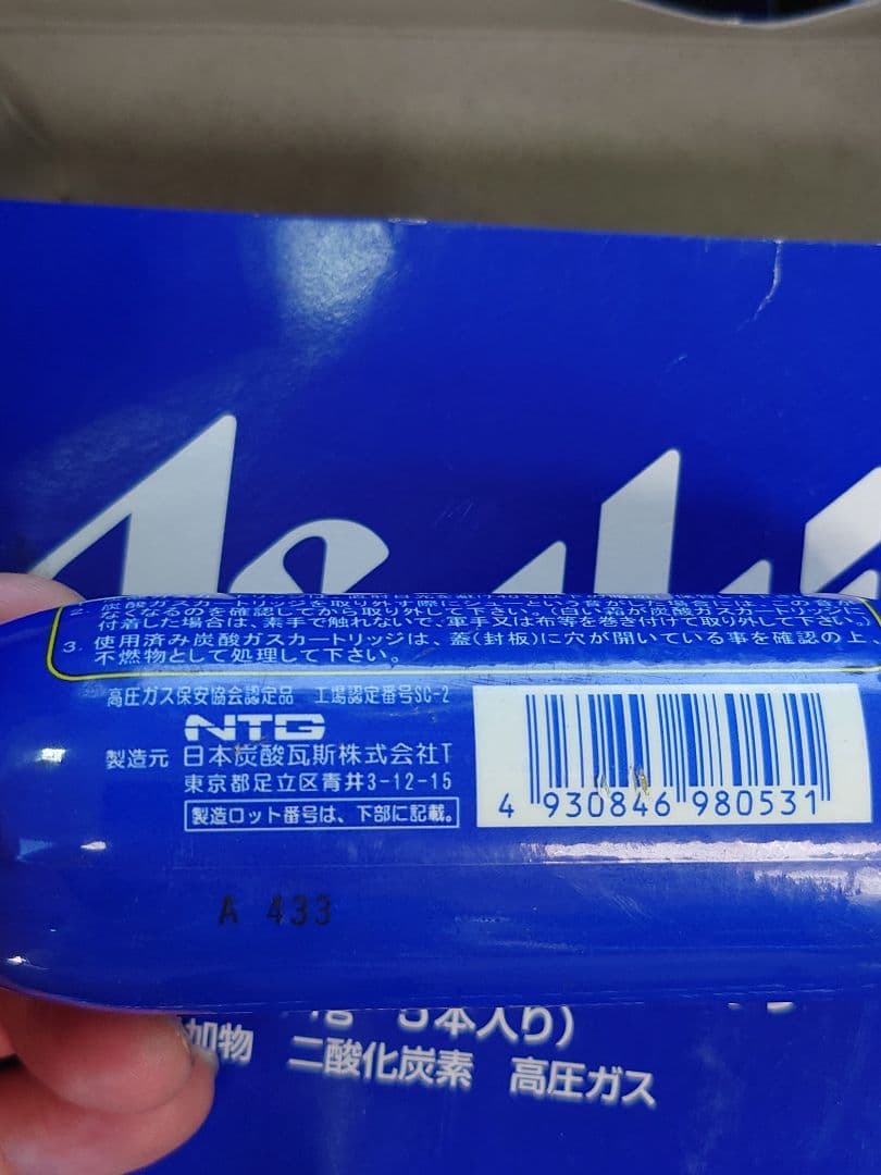 アサヒ樽生ビール専用　炭酸ガスカートリッジ25本バラ売り可　値引き可