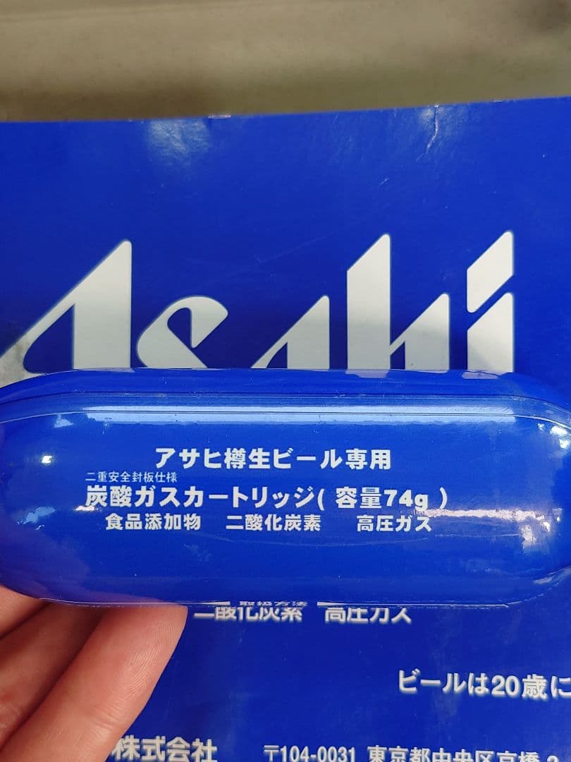 アサヒ樽生ビール専用　炭酸ガスカートリッジ25本バラ売り可　値引き可