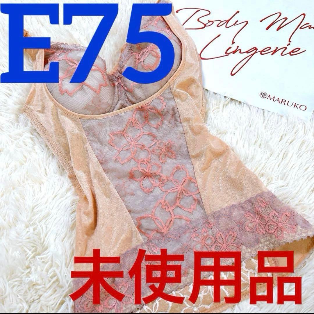 ウンウン！様 ボディシェーパー E75/L 2点おまとめ アヴァンセサクラ