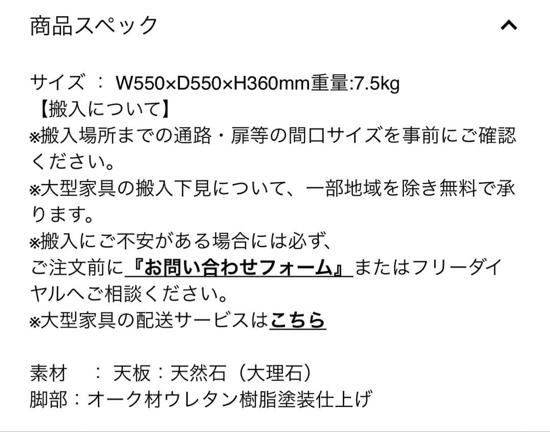 Francfrancフランフラン　大理石 円形テーブル　シフラコーヒーテーブル