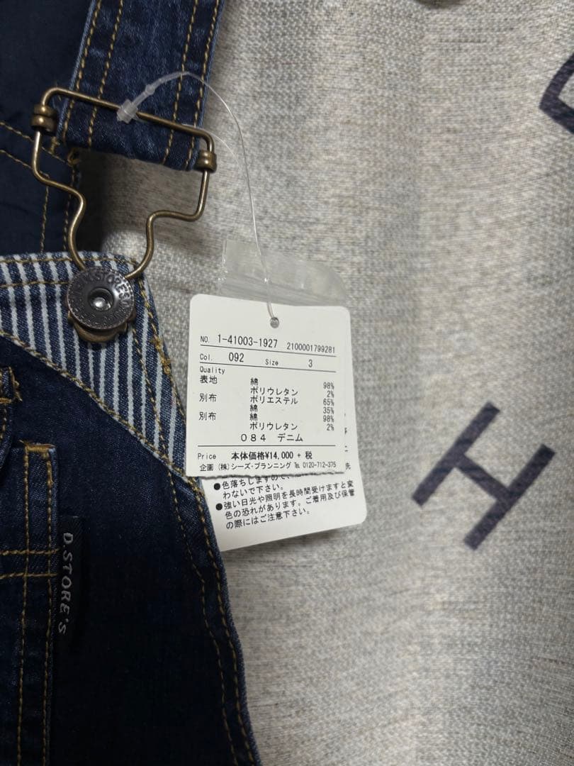 drug store’s デニム ジャンパースカート オーバーオール サロペット