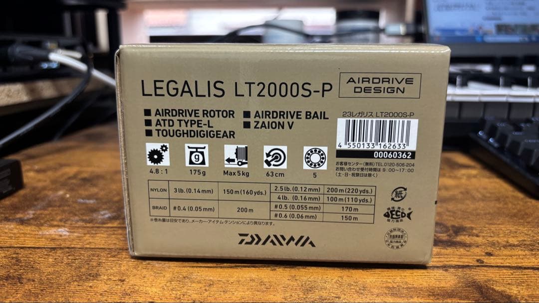 23レガリス lt2000s-p