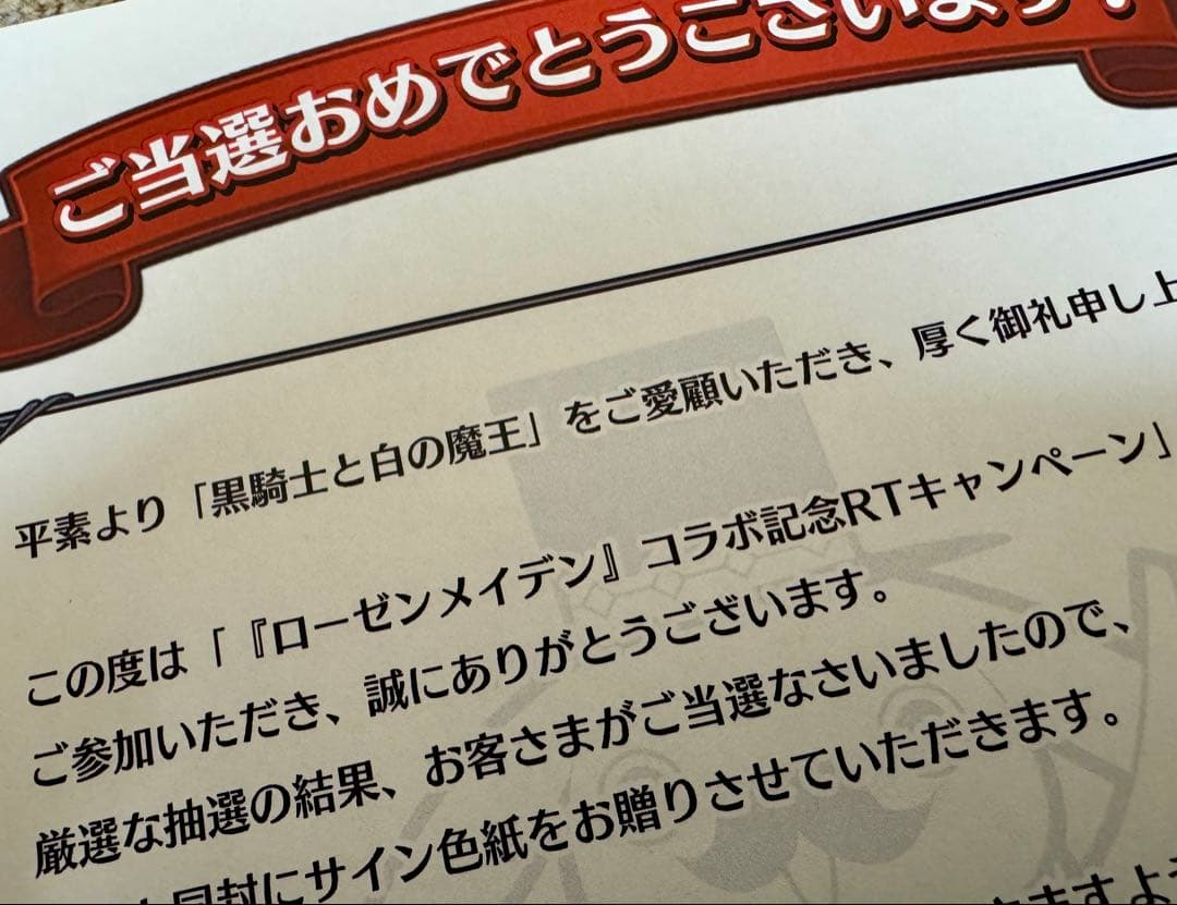 ローゼンメイデン 真紅役 沢城みゆき 直筆サイン色紙