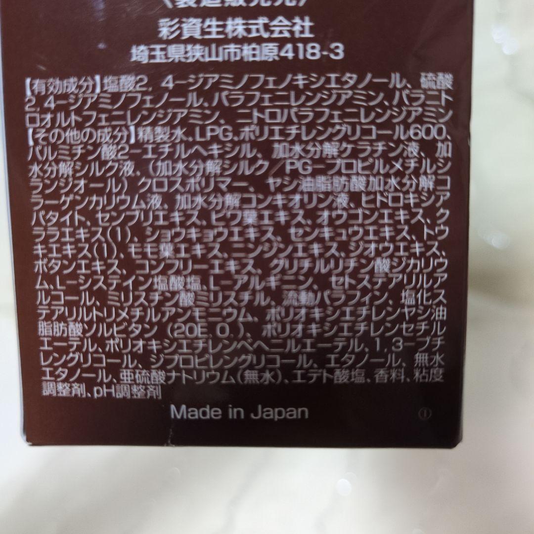 ヘアボーテ　エクラ　ボタニカル　　エアカラーフォームEX ダークブラウン
