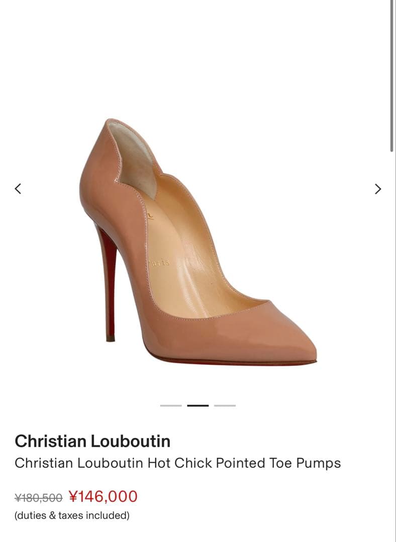 Christian Louboutin Hot Chick ベージュ