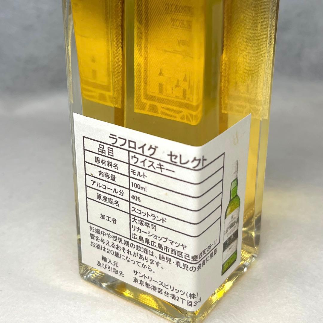 【未開封】LAPHROAIG ミニチュアボトル ５種セット