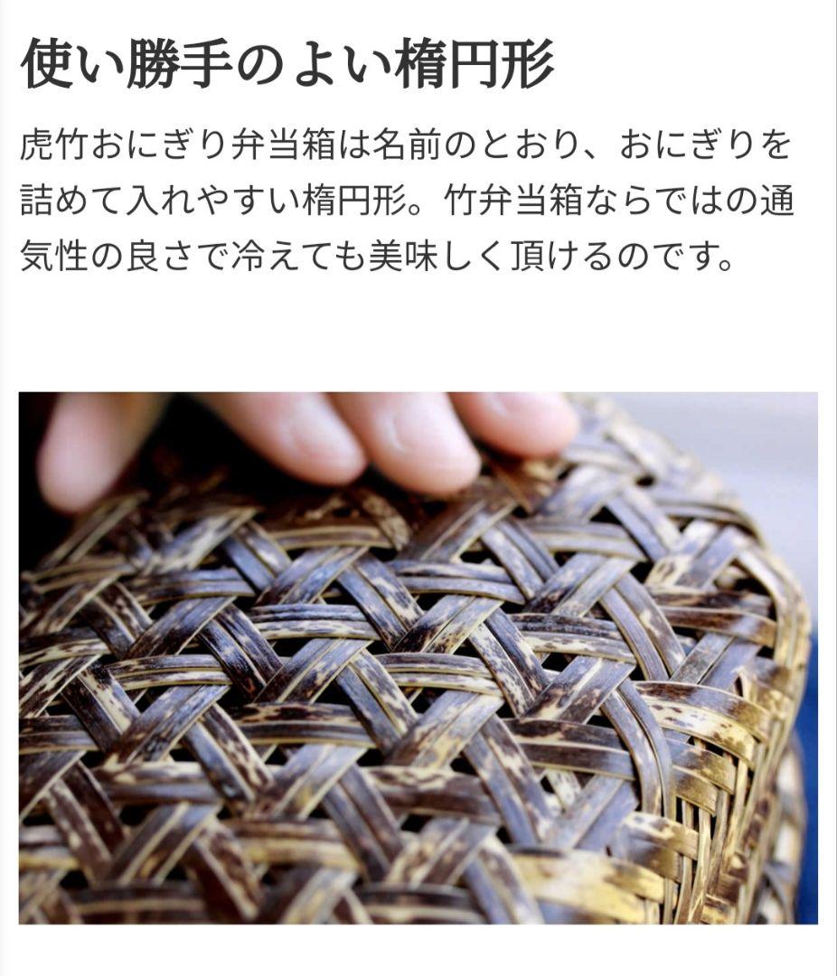 竹虎・虎竹おにぎり弁当箱