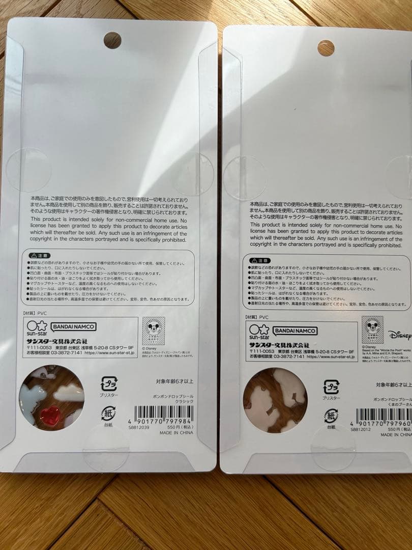 正規品★ボンボンドロップシール　ディズニー　4枚セット