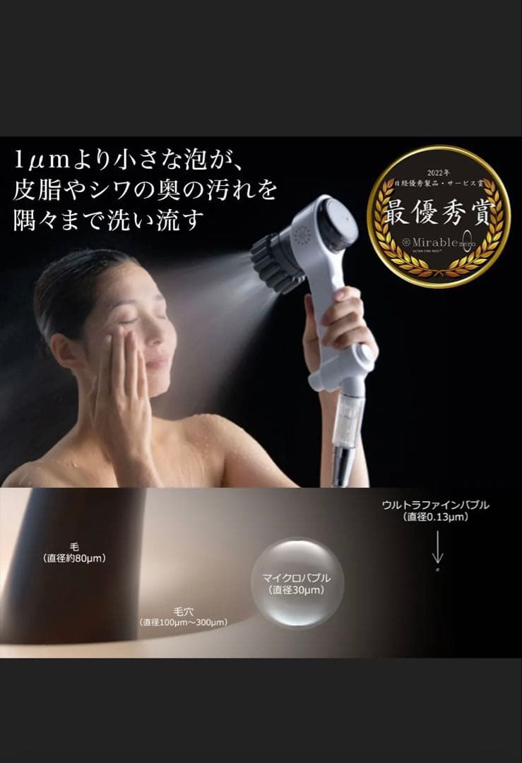 【新品未使用】ミラブルゼロ zero サイエンス 正規品