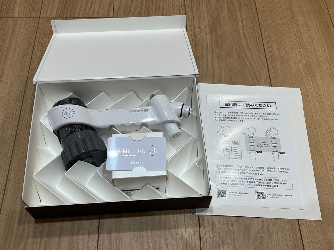 【新品未使用】ミラブルゼロ zero サイエンス 正規品