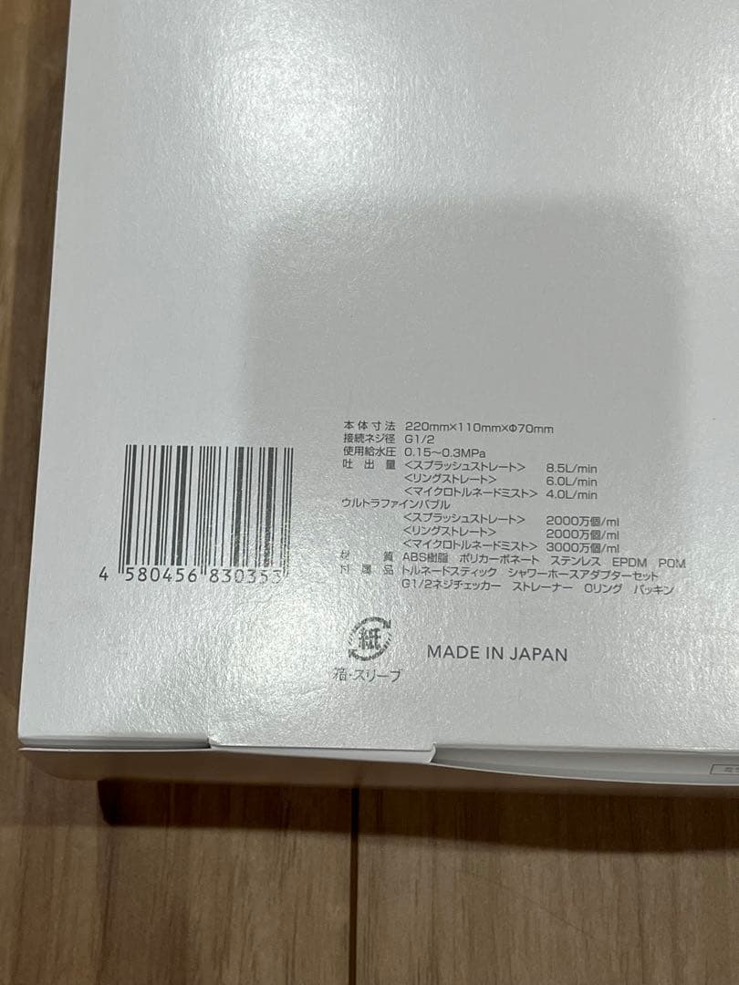 【新品未使用】ミラブルゼロ zero サイエンス 正規品