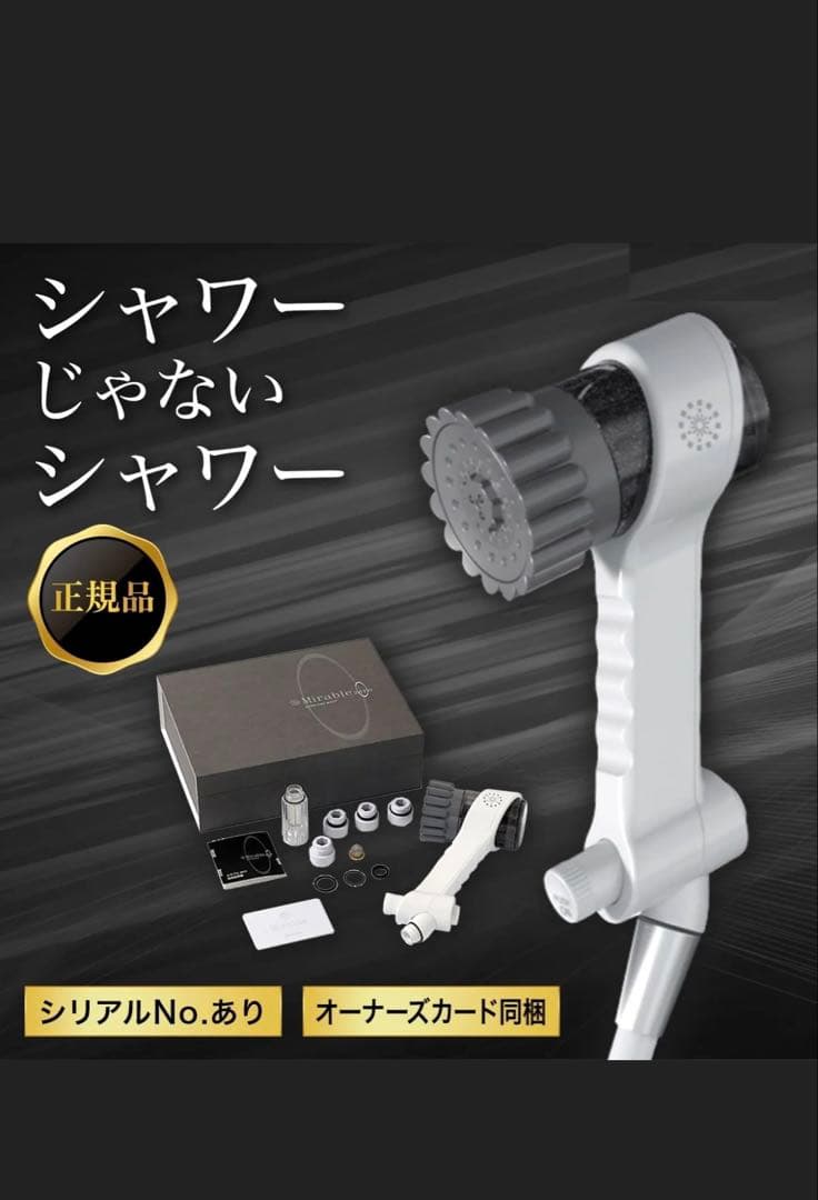 【新品未使用】ミラブルゼロ zero サイエンス 正規品