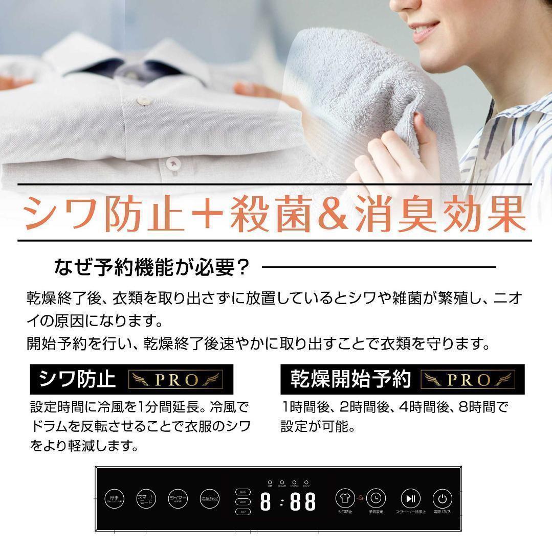 Yoquna 乾燥機 6kg pro UV照射 除菌機能 チャイルドロック 38