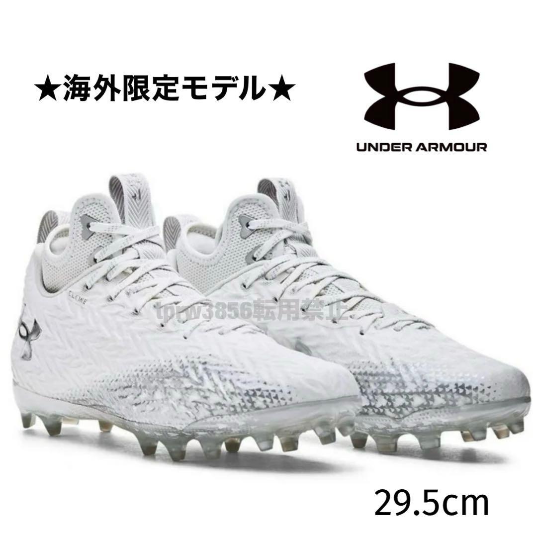 アンダーアーマー 29.5 スポットライト アメフト スパイク シューズ 白 靴