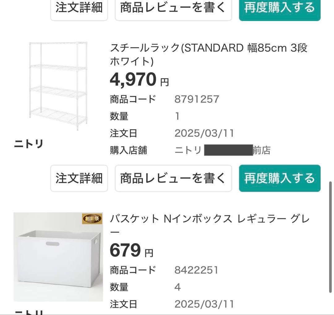 ニトリ バスケット Nインボックス レギュラー グレー 12点　スチールラック
