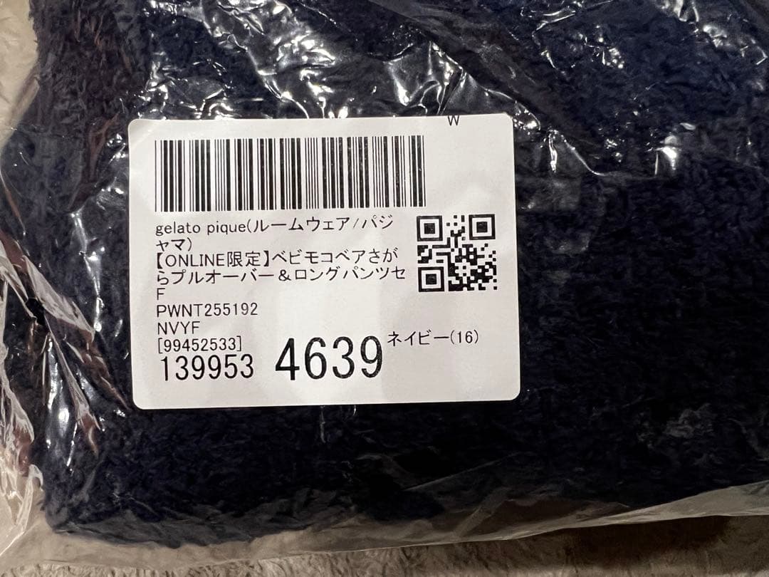 さ*る様 ジェラートピケ　ベビモコベアさがらプルオーバー＆ロングパンツセット