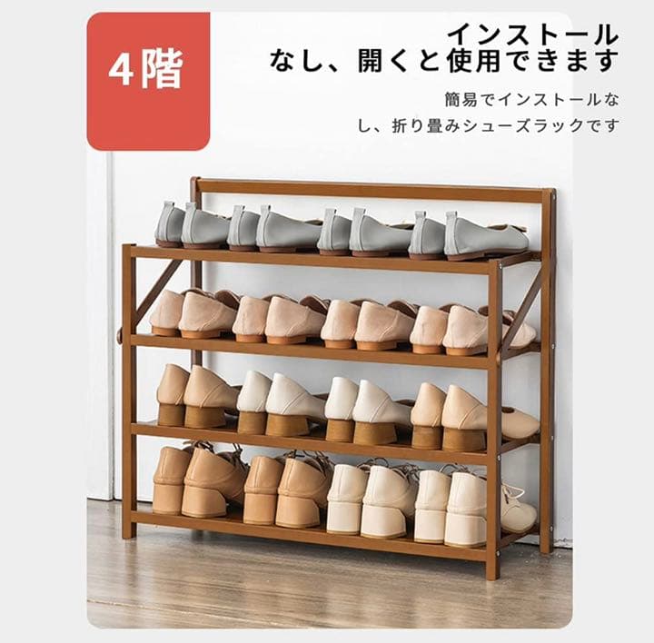 【新品未使用】伸縮シューズラック 50*24*60cm 靴棚 4段
