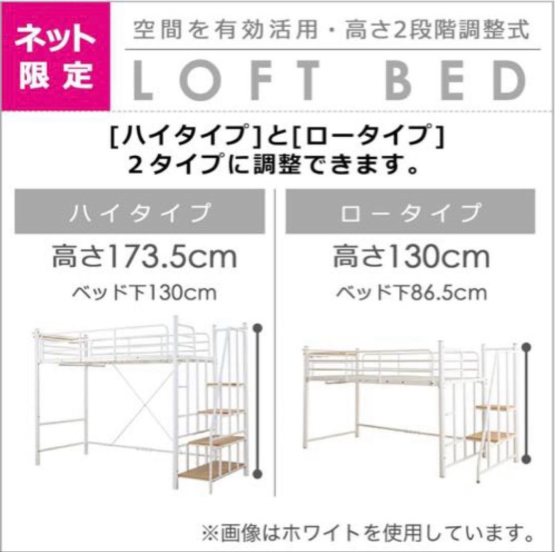 【NIKE好きぃ〜♡】　引取限定ニトリロフトベッド シングル　階段棚コンセ