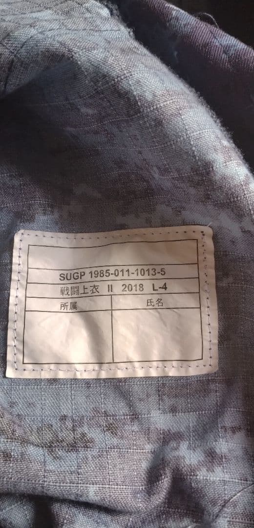 海上自衛隊 迷彩服上下帽子セット今月までの出品最終お値下げ