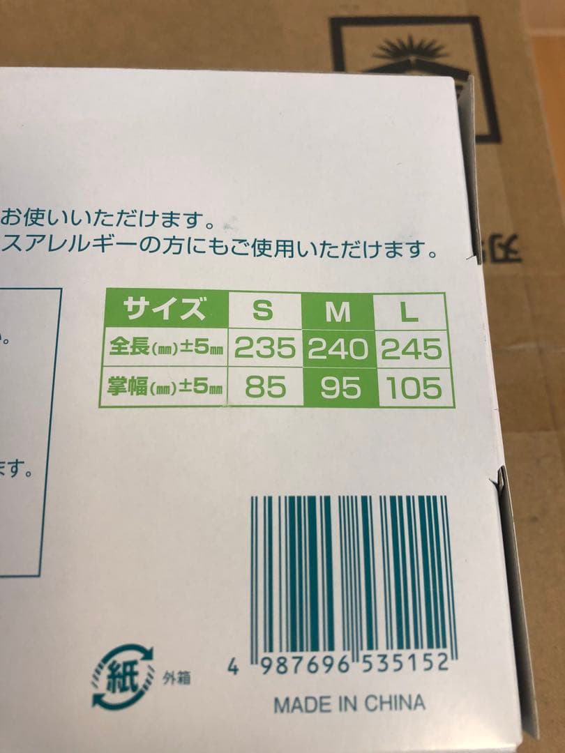 トマトの苗　SARAYA プラスチック手袋 E Mサイズ 100枚入り