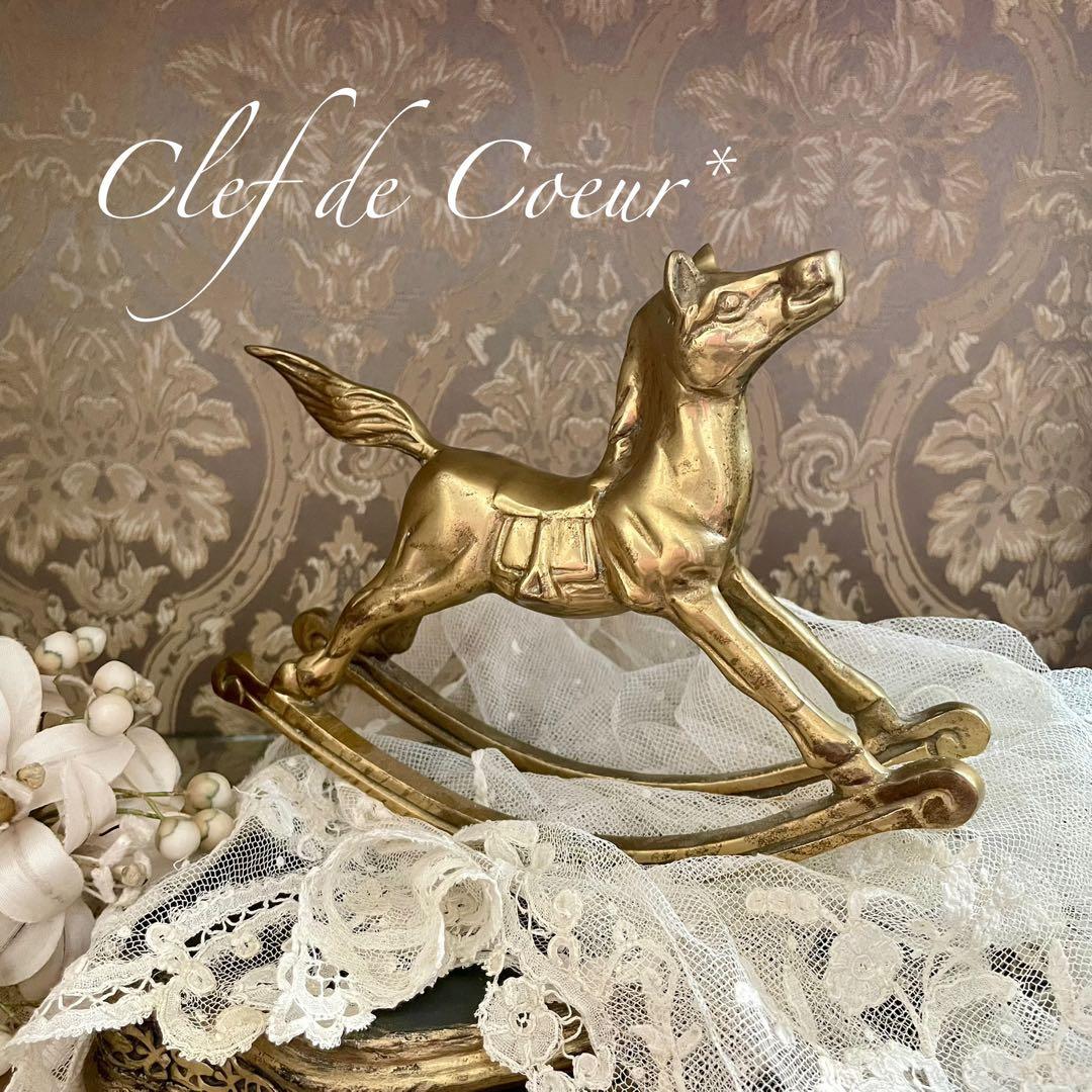 0226A ロッキングホース 木馬 真鍮 アンティーク ヴィンテージ ブロカント