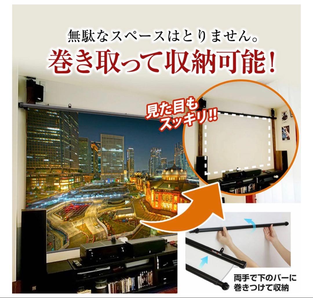 you_morison ✨シアターハウス 掛け軸スクリーン 90インチ
