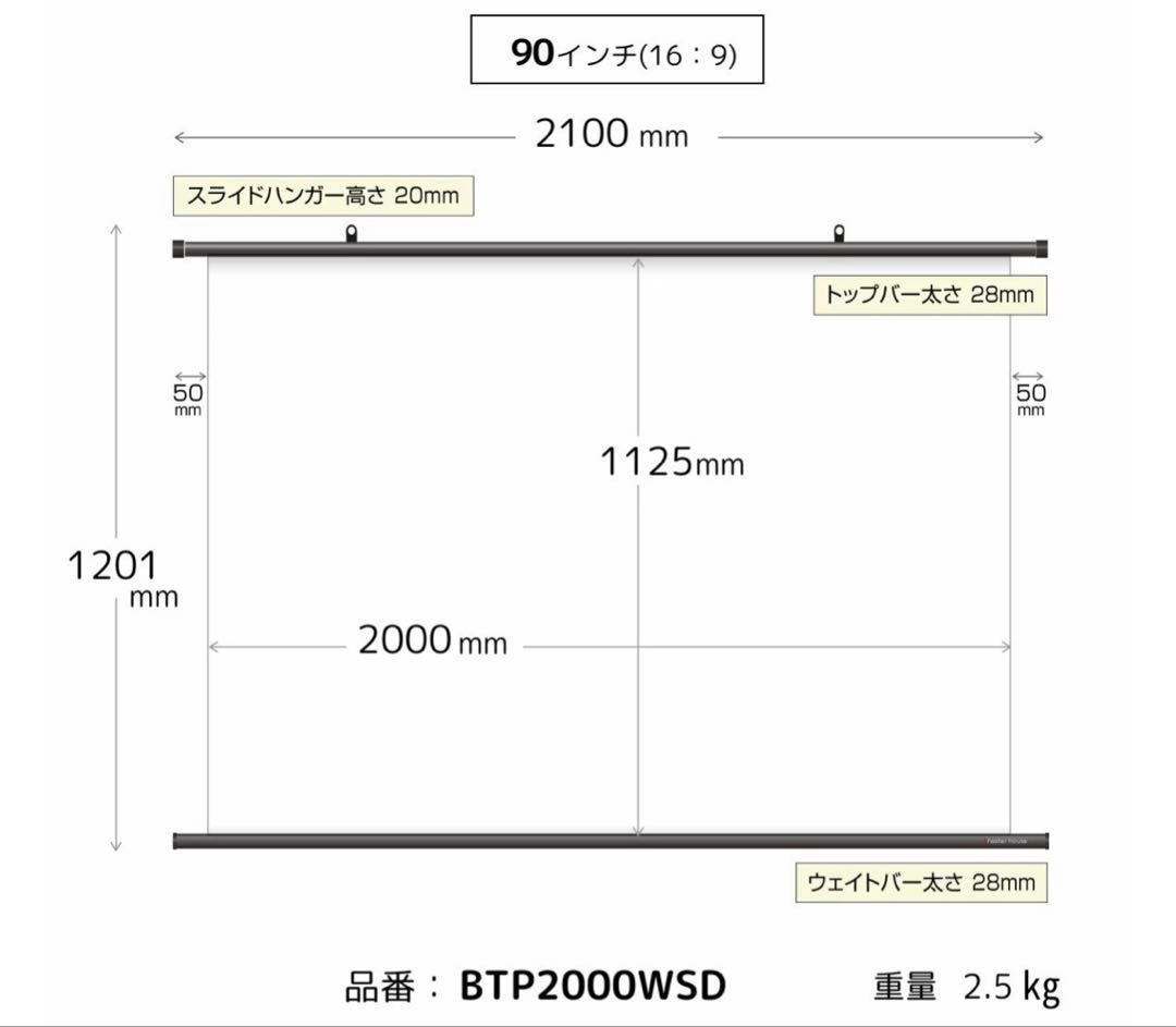 you_morison ✨シアターハウス 掛け軸スクリーン 90インチ
