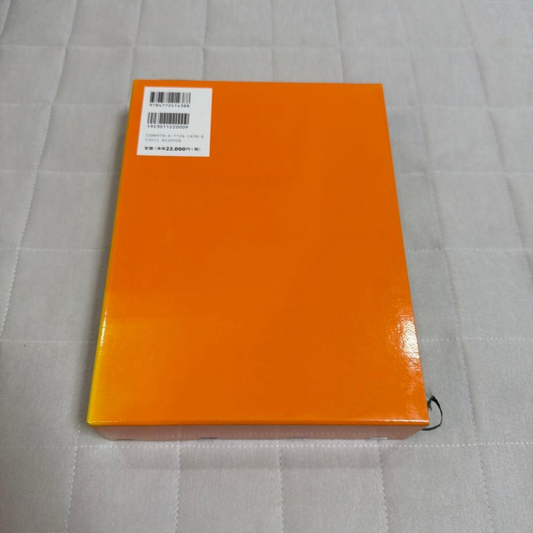 ヒルガードの心理学 第16版